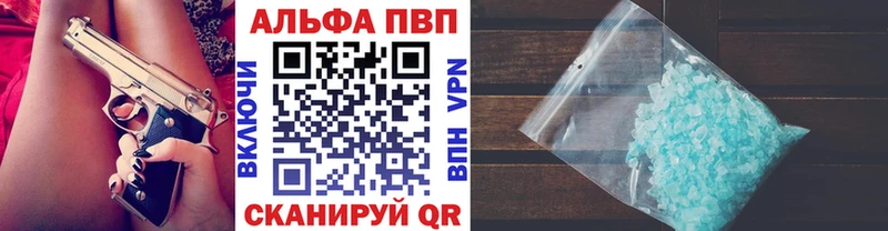 Купить закладки  Приволжский  Alpha PVP крисы CK 