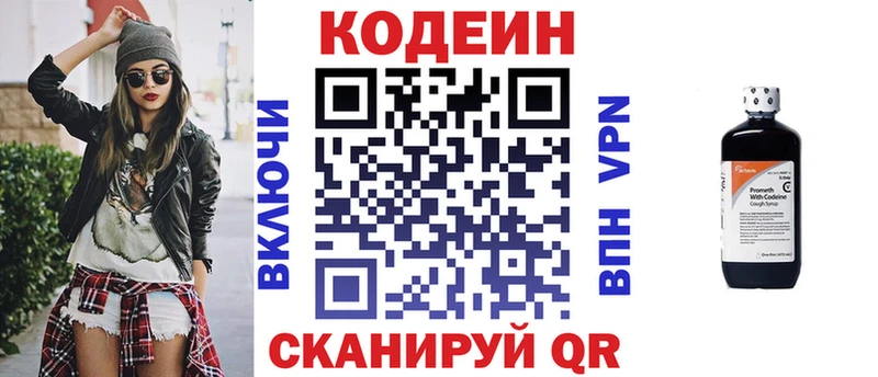 Codein Purple Drank  Купить закладки  Приволжский 