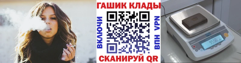 Купить где  Приволжский  ГАШ гашик 