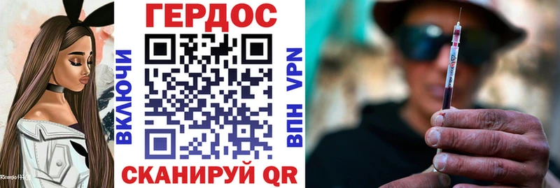 Героин герыч  Купить где  Приволжский 