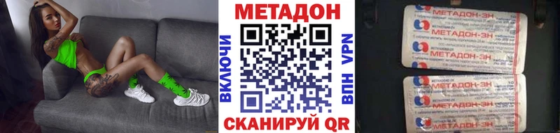 Метадон кристалл  Купить  Приволжский 